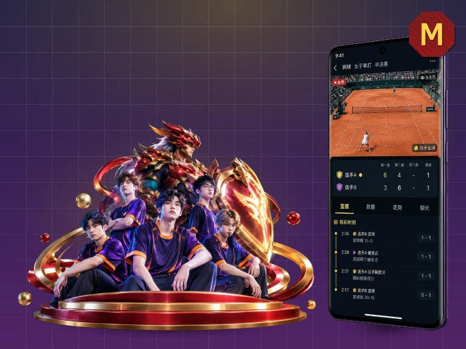 随时随地掌上观赛，尽在MK体育 APP